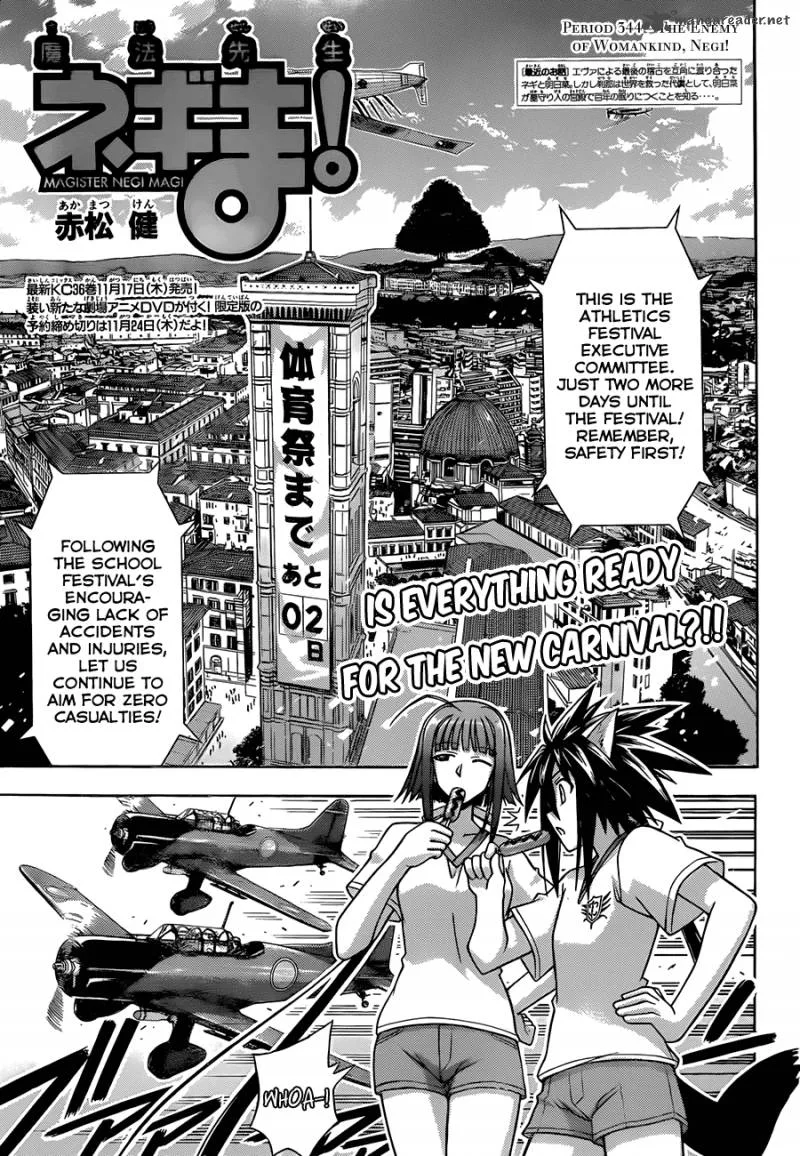 Mahou Sensei Negima! Chapter 344 page 4
