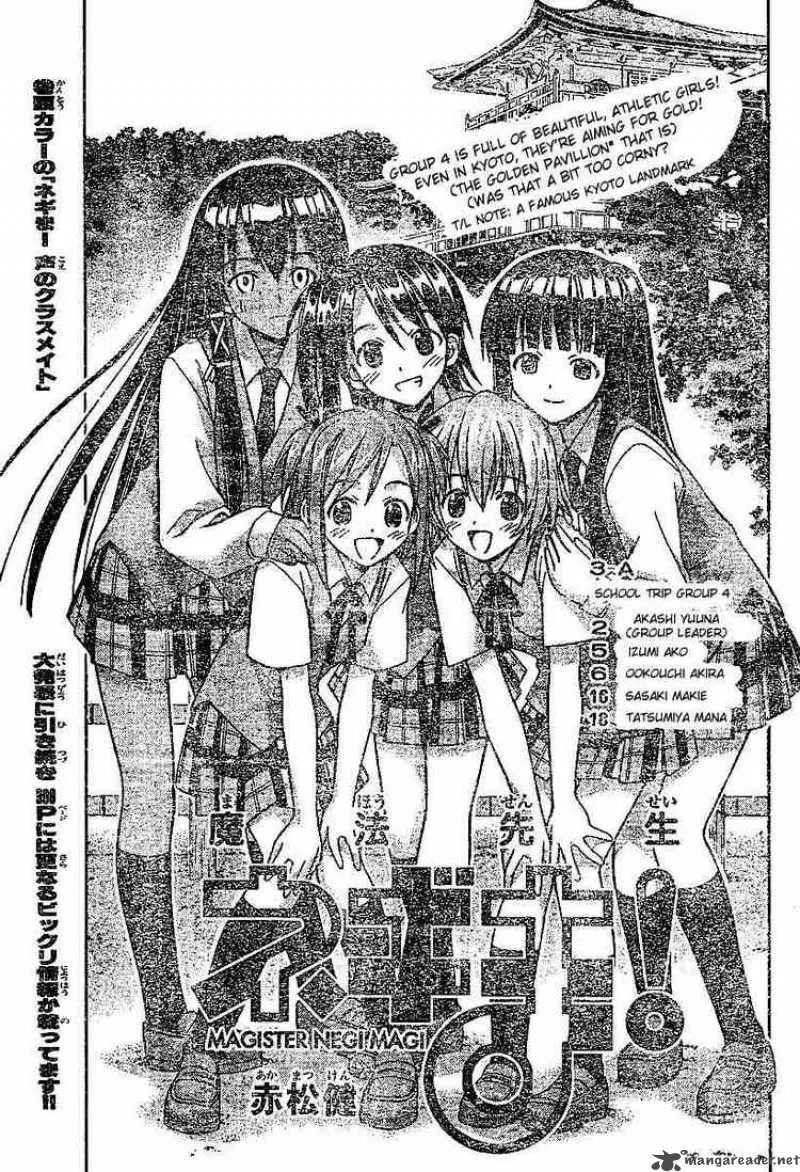 Mahou Sensei Negima! Chapter 35 page 3
