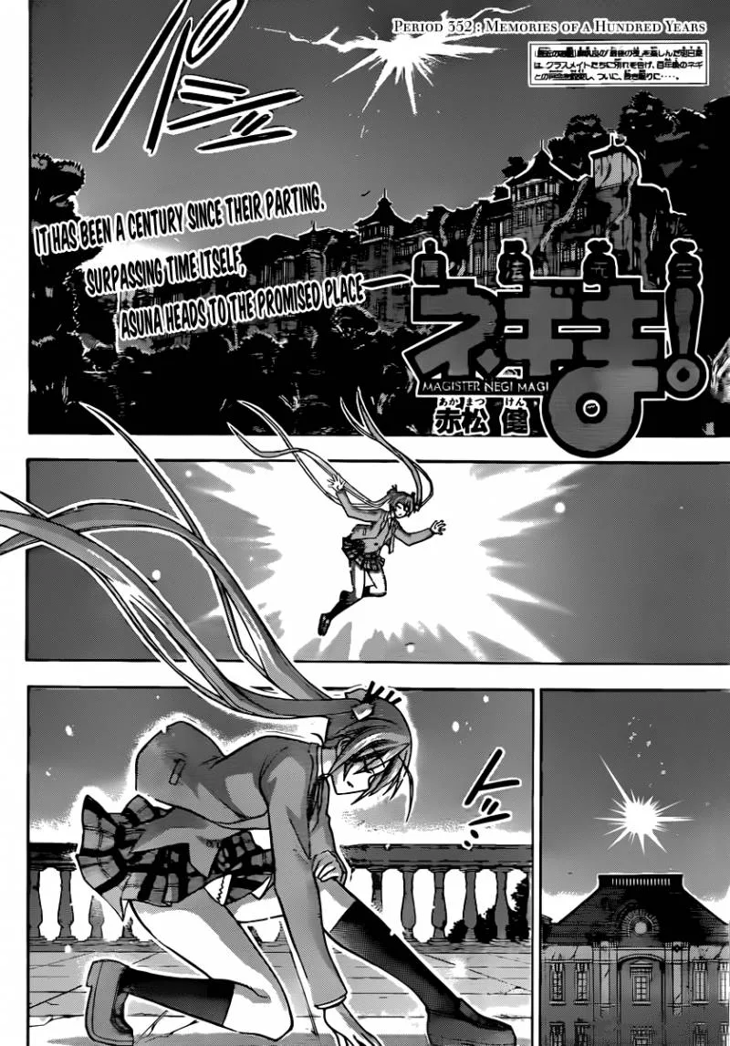 Mahou Sensei Negima! Chapter 352 page 3