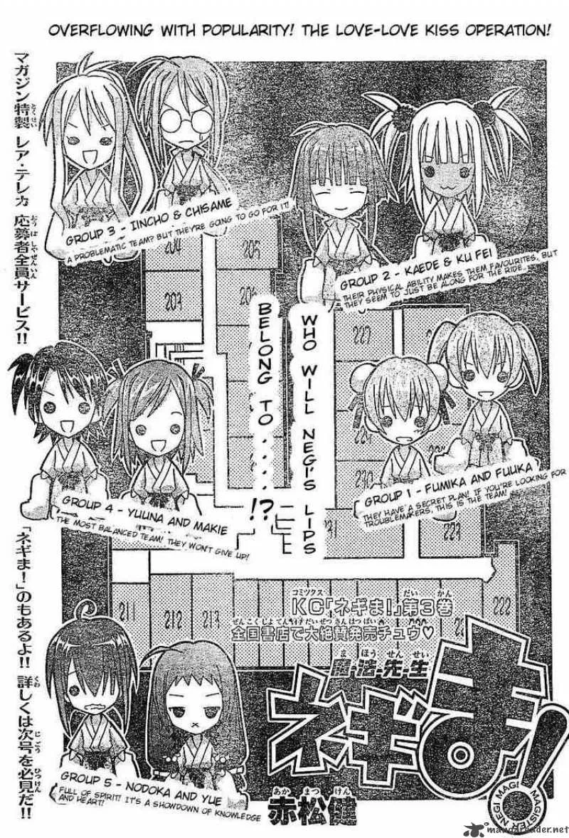 Mahou Sensei Negima! Chapter 36 page 1