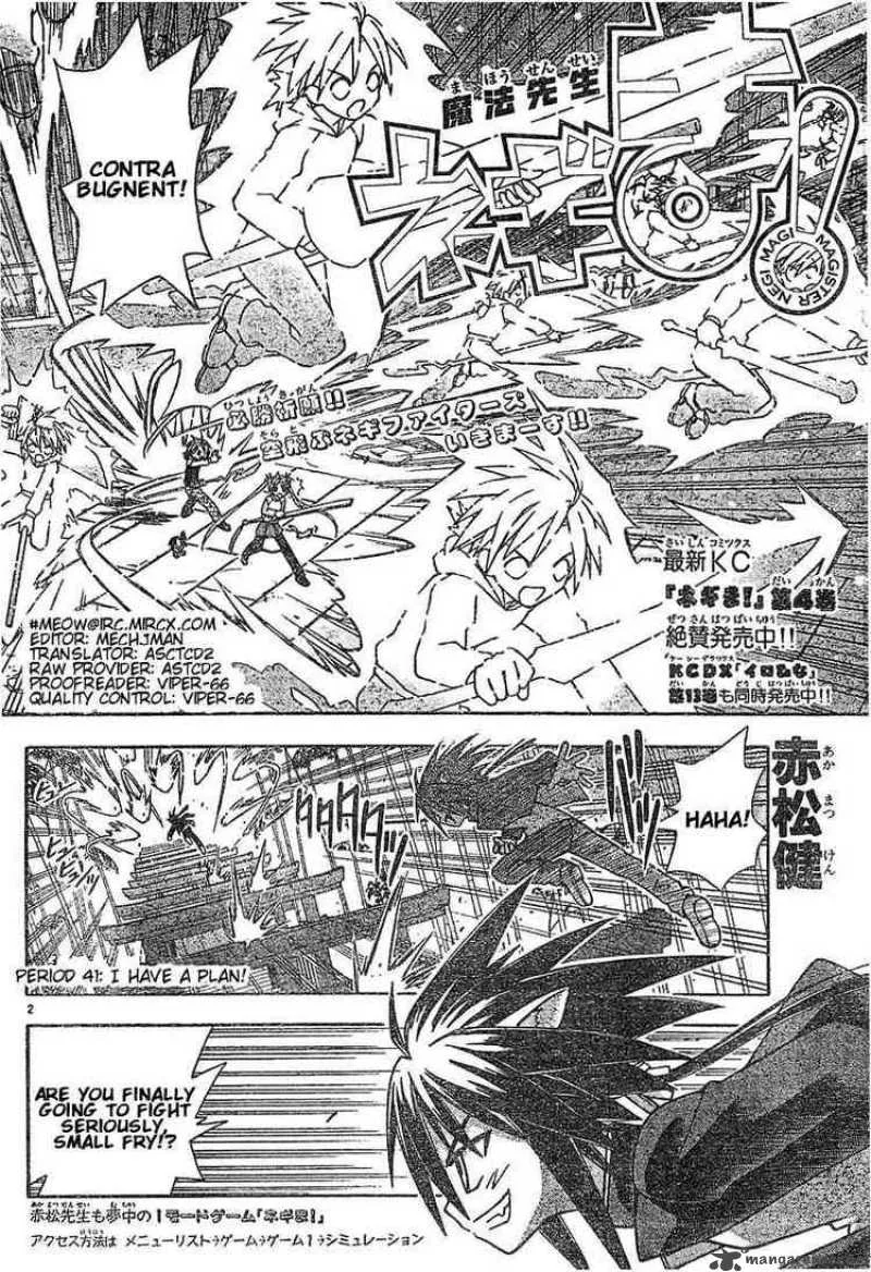 Mahou Sensei Negima! Chapter 41 page 2