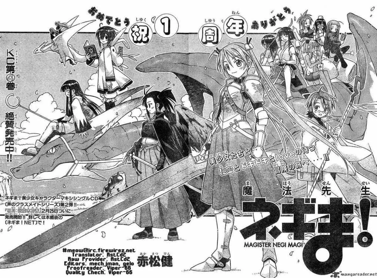 Mahou Sensei Negima! Chapter 44 page 2