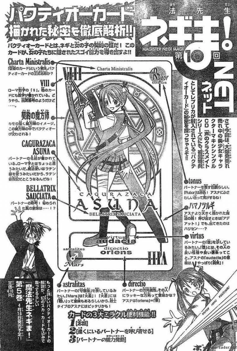 Mahou Sensei Negima! Chapter 45 page 17