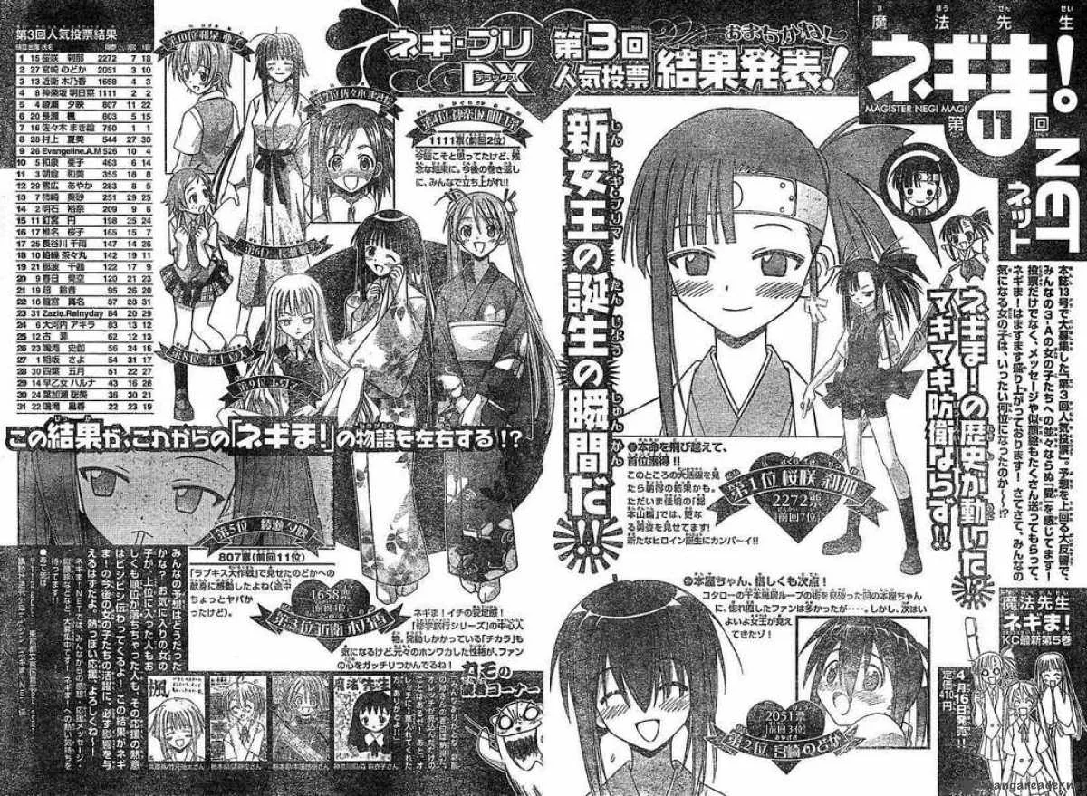 Mahou Sensei Negima! Chapter 49 page 16