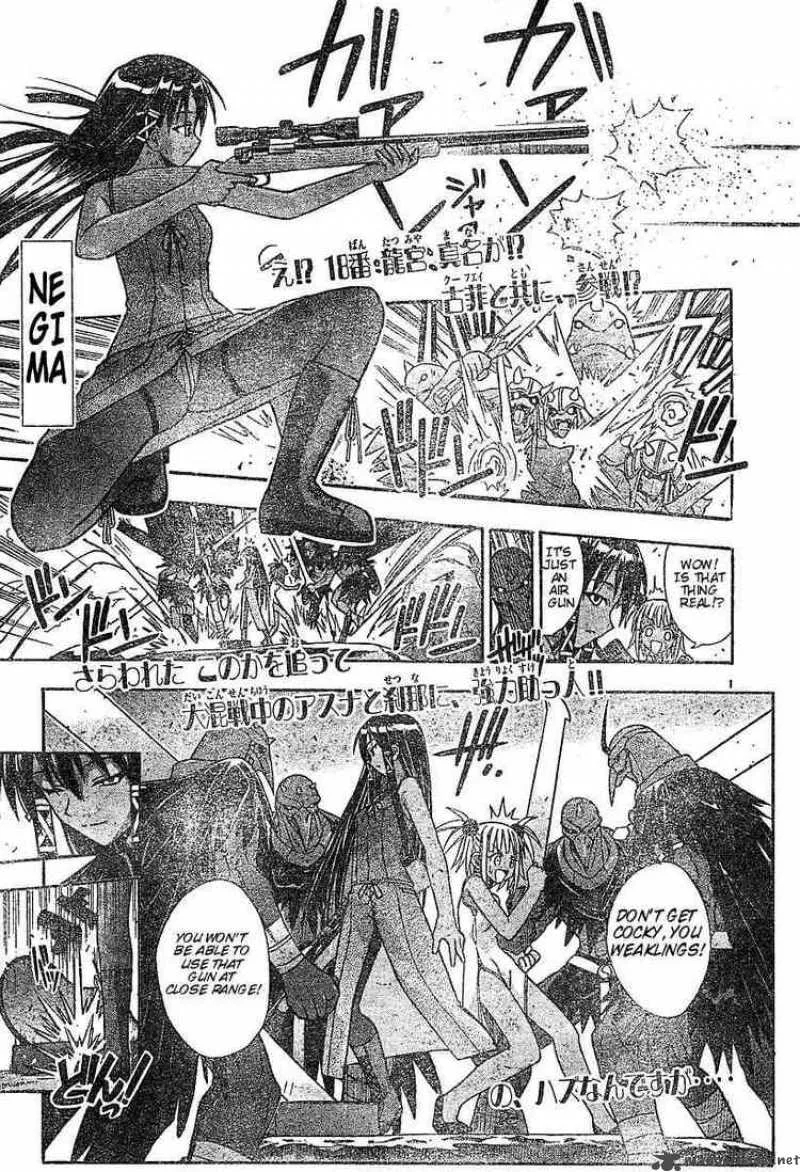 Mahou Sensei Negima! Chapter 49 page 1