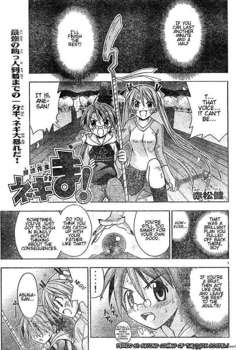 Mahou Sensei Negima! Chapter 51 page 1