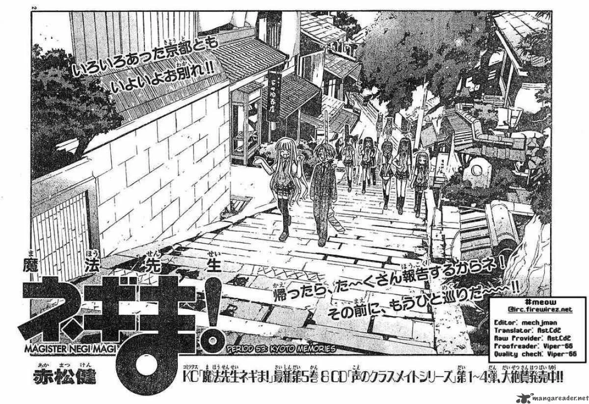 Mahou Sensei Negima! Chapter 53 page 2