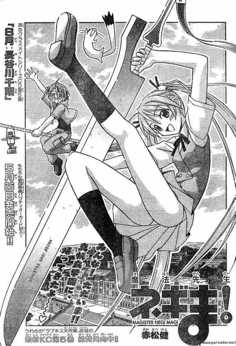 Mahou Sensei Negima! Chapter 54 page 3