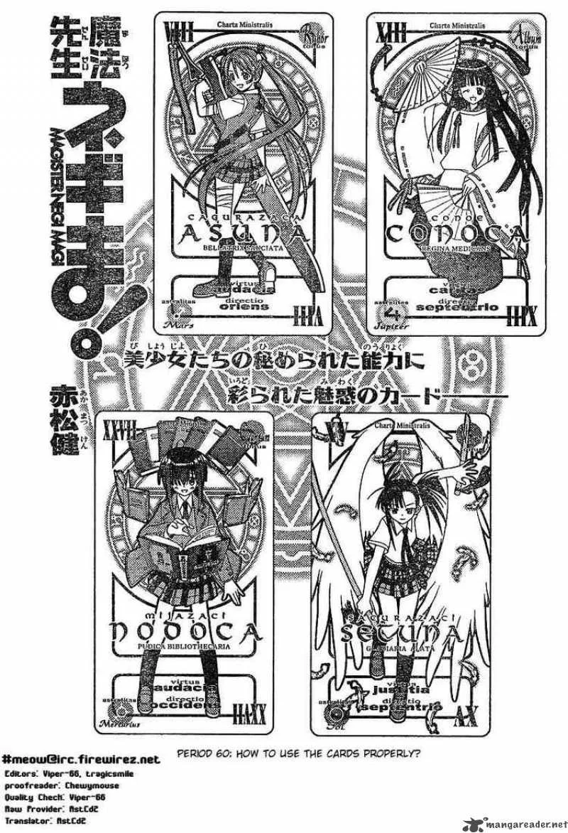 Mahou Sensei Negima! Chapter 60 page 2