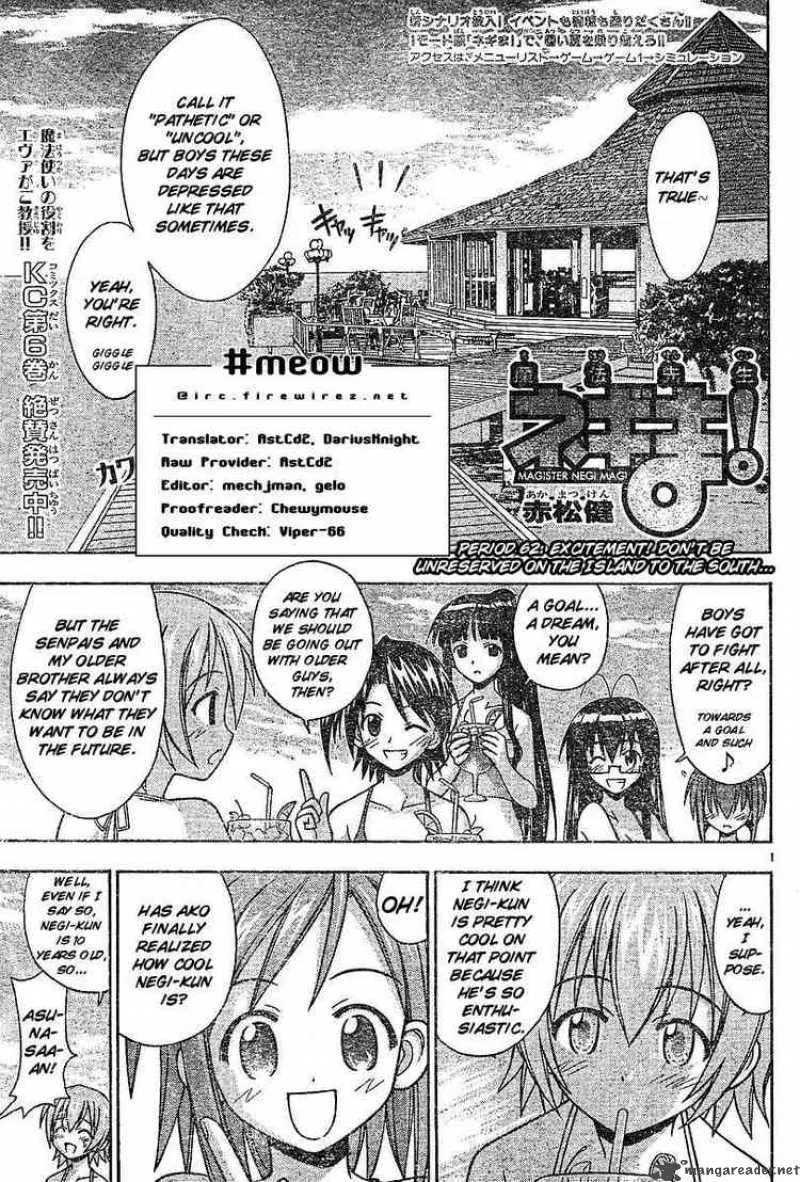 Mahou Sensei Negima! Chapter 62 page 1