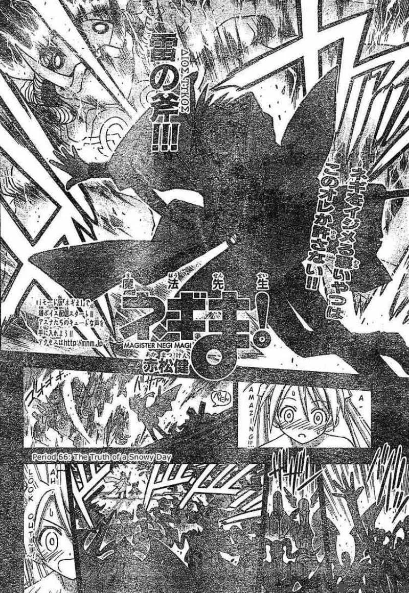 Mahou Sensei Negima! Chapter 66 page 2