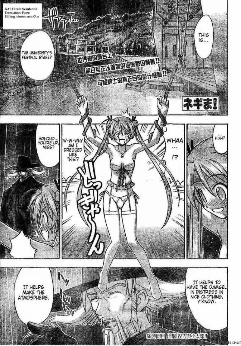 Mahou Sensei Negima! Chapter 69 page 1