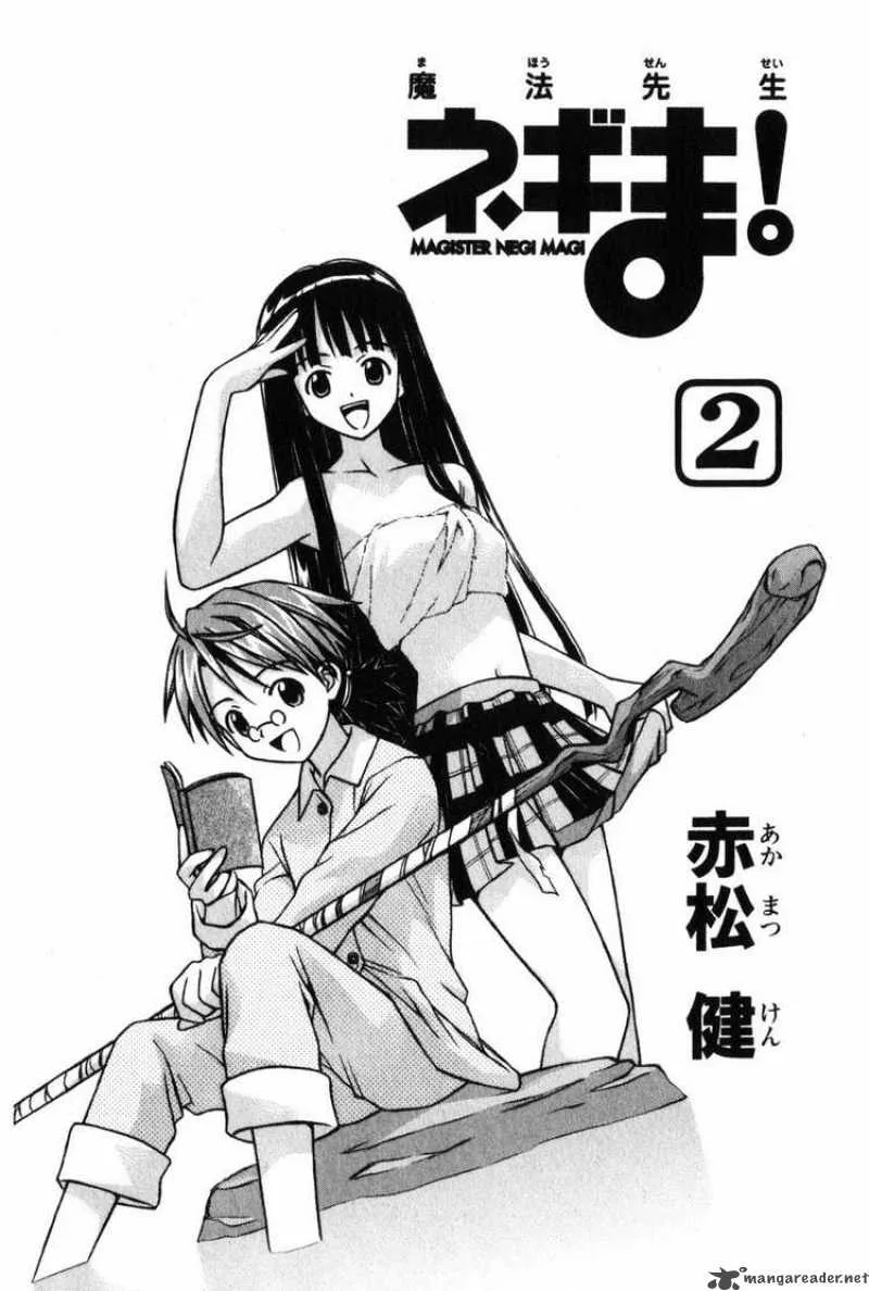 Mahou Sensei Negima! Chapter 7 page 2