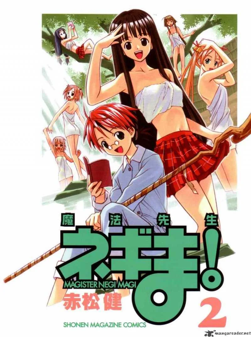 Mahou Sensei Negima! Chapter 7 page 1
