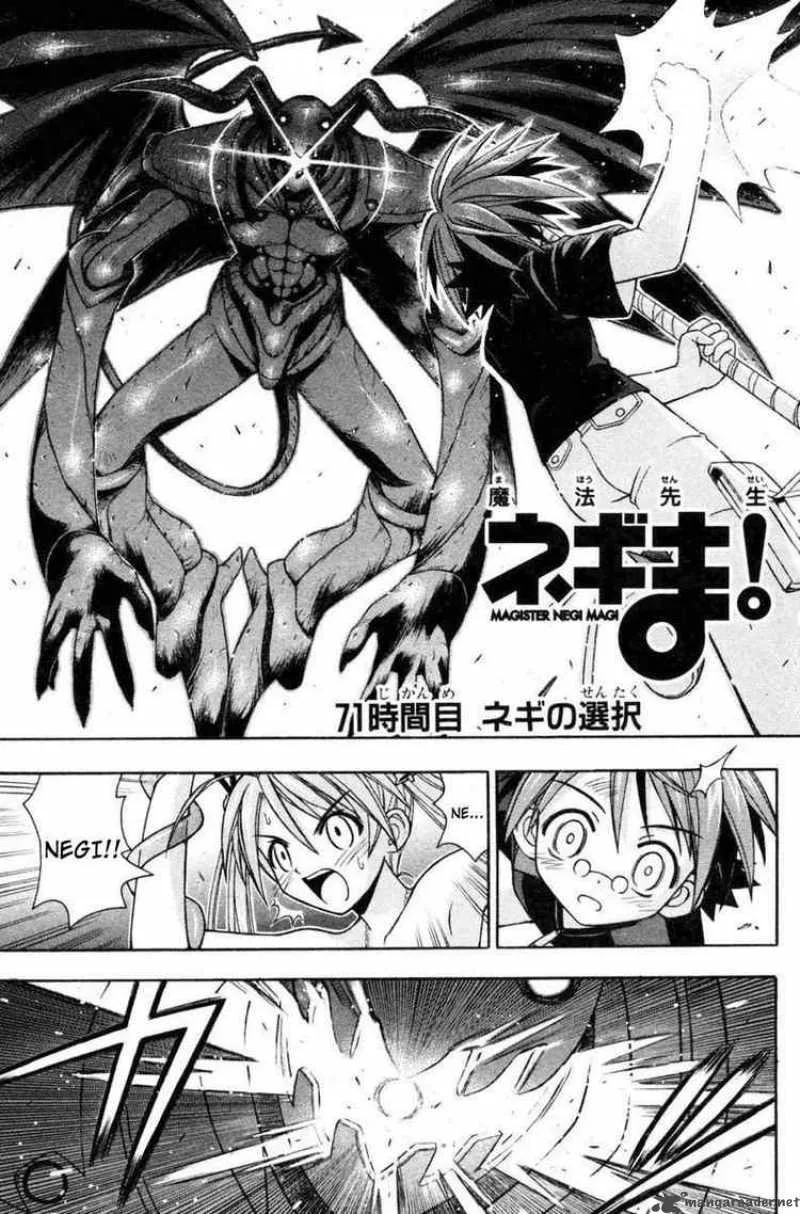 Mahou Sensei Negima! Chapter 71 page 1