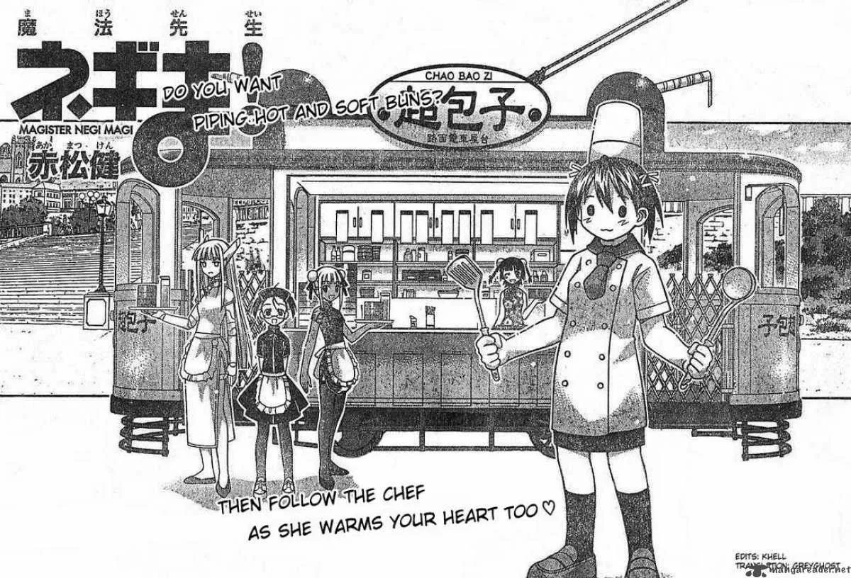 Mahou Sensei Negima! Chapter 73 page 1