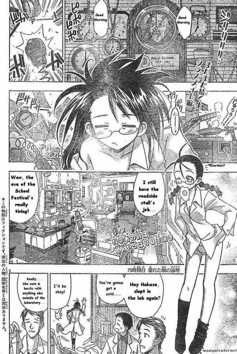 Mahou Sensei Negima! Chapter 75 page 2