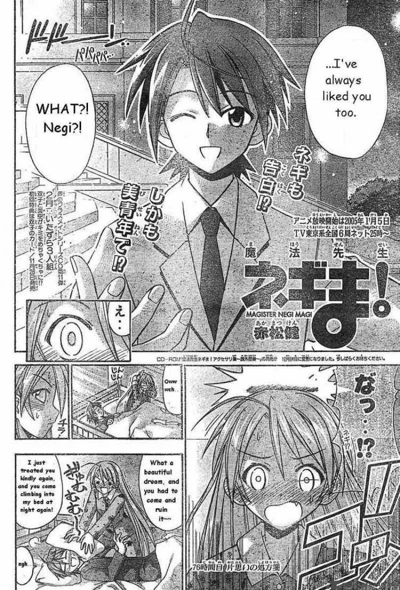Mahou Sensei Negima! Chapter 76 page 2