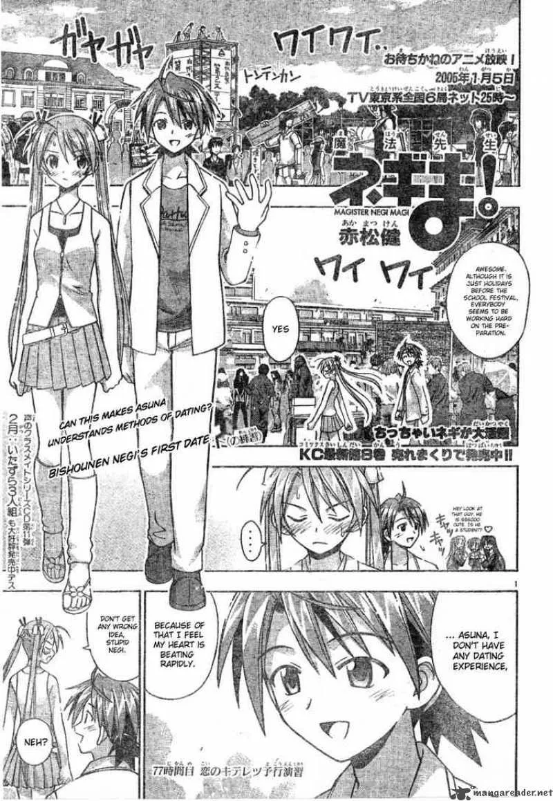 Mahou Sensei Negima! Chapter 77 page 1