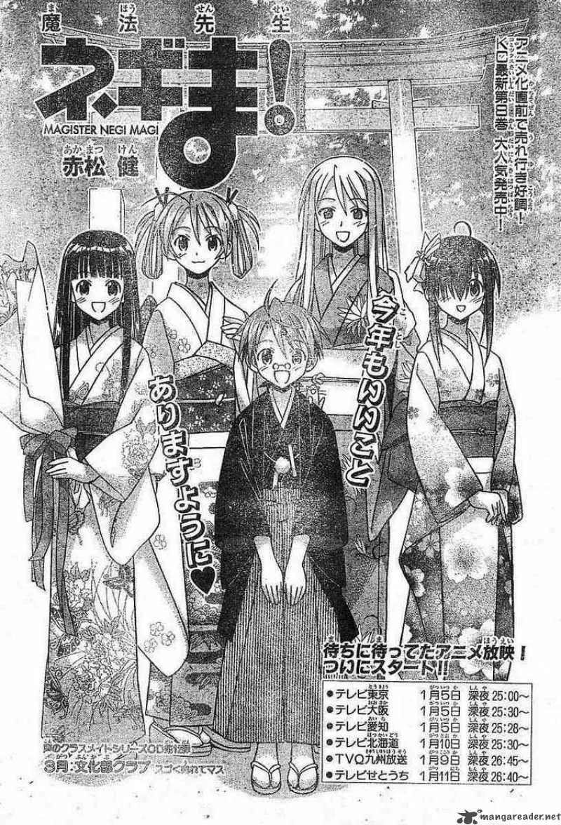 Mahou Sensei Negima! Chapter 79 page 3