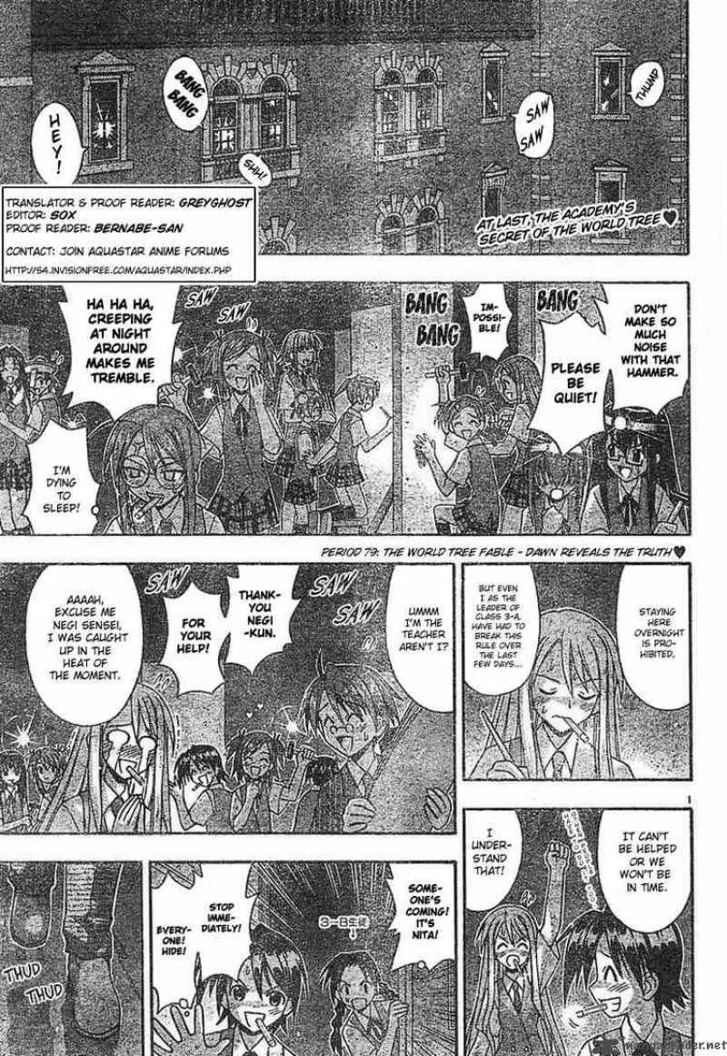 Mahou Sensei Negima! Chapter 79 page 1