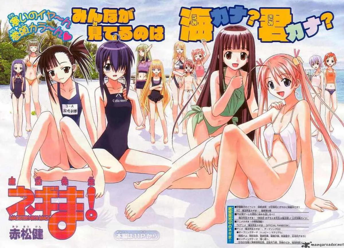 Mahou Sensei Negima! Chapter 85 page 1