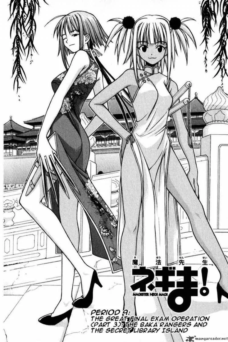 Mahou Sensei Negima! Chapter 9 page 3