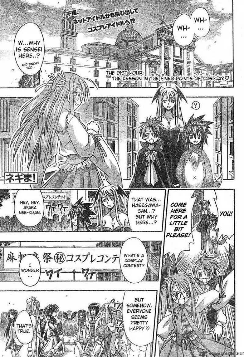 Mahou Sensei Negima! Chapter 91 page 1