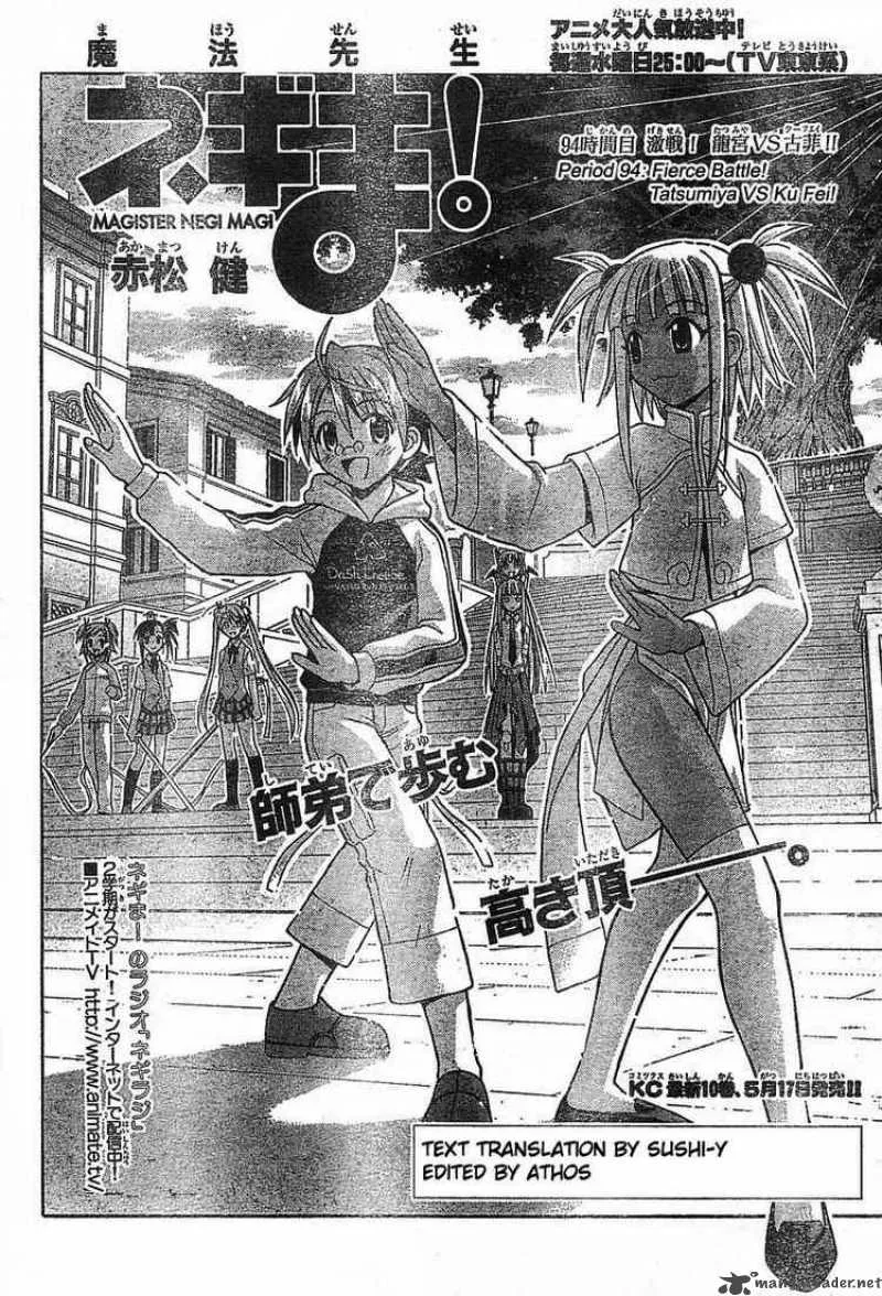 Mahou Sensei Negima! Chapter 94 page 2
