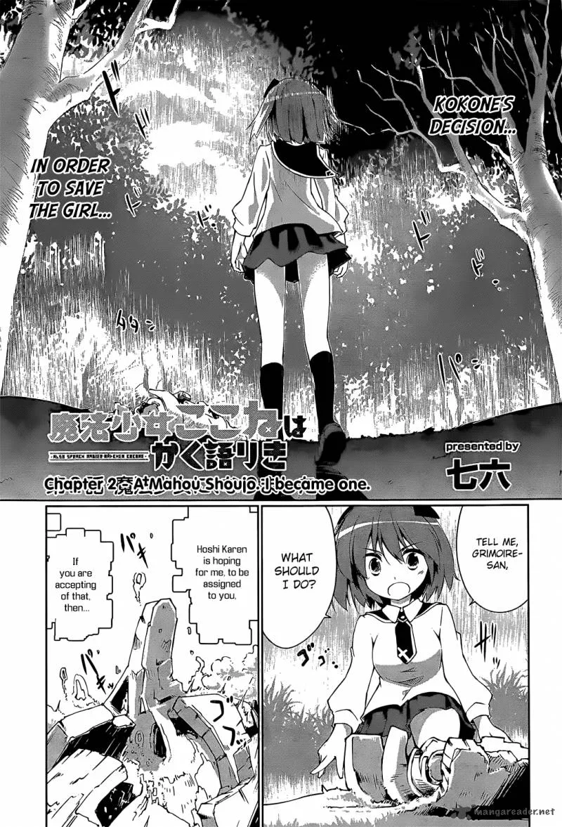 Mahou Shoujo Kokone wa Kakukatariki Chapter 2 page 3