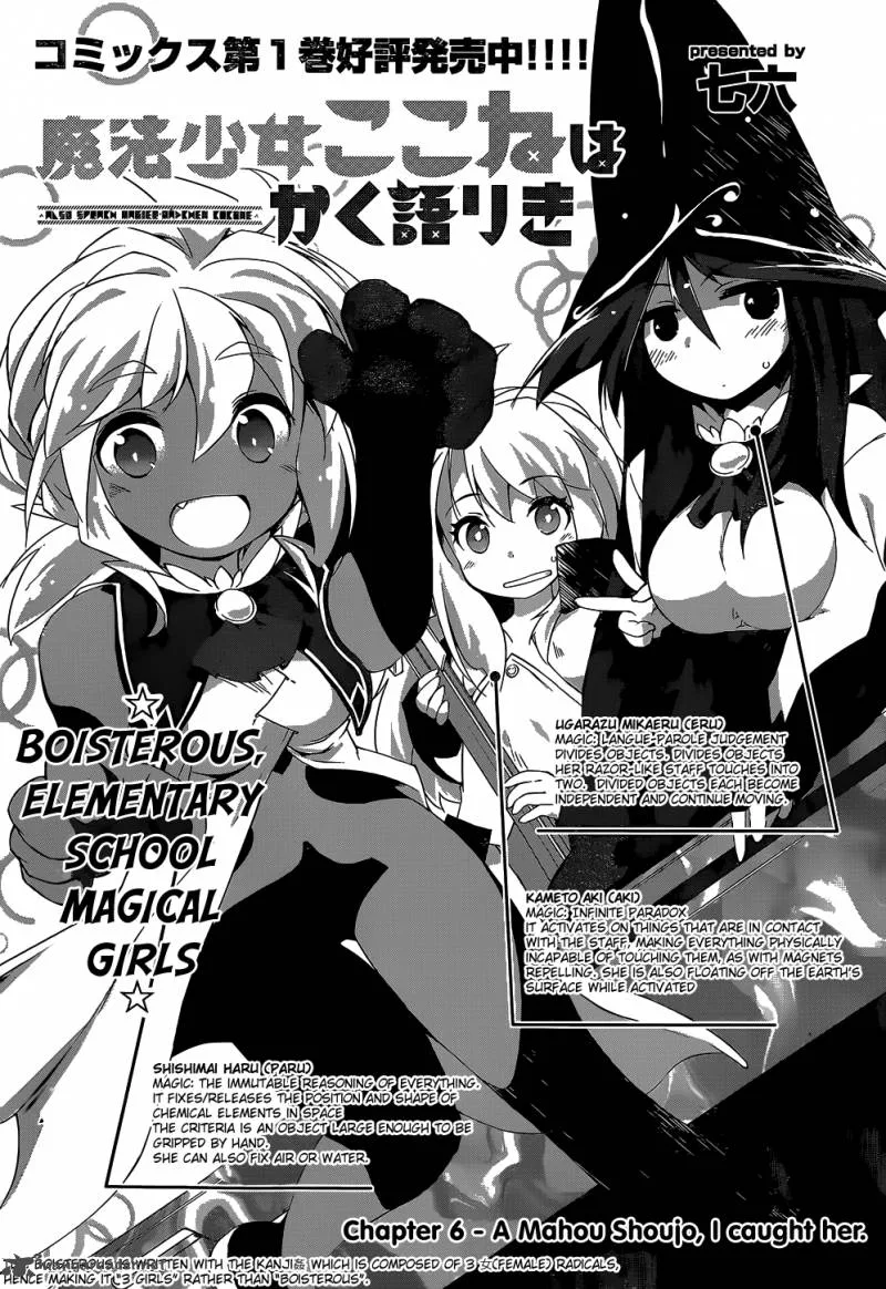 Mahou Shoujo Kokone wa Kakukatariki Chapter 6 page 3