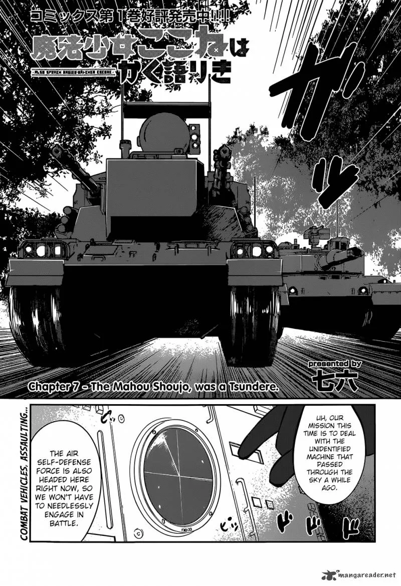 Mahou Shoujo Kokone wa Kakukatariki Chapter 7 page 2