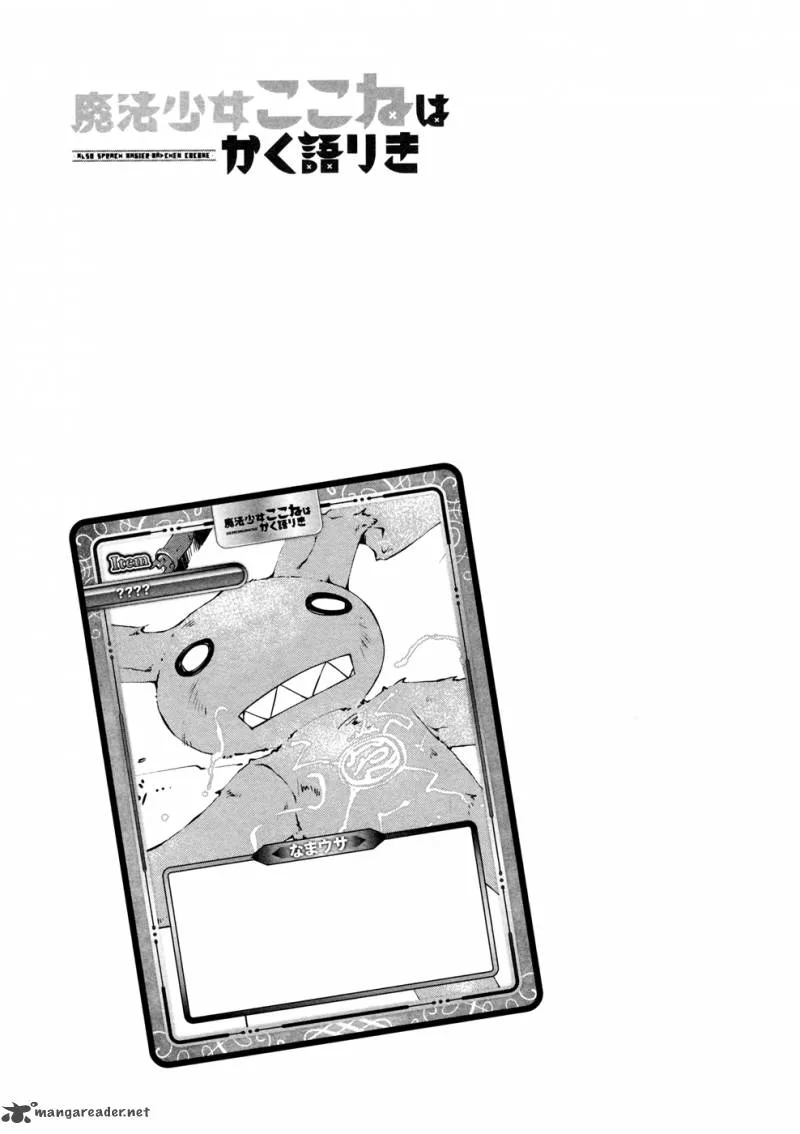 Mahou Shoujo Kokone wa Kakukatariki Chapter 9 page 32