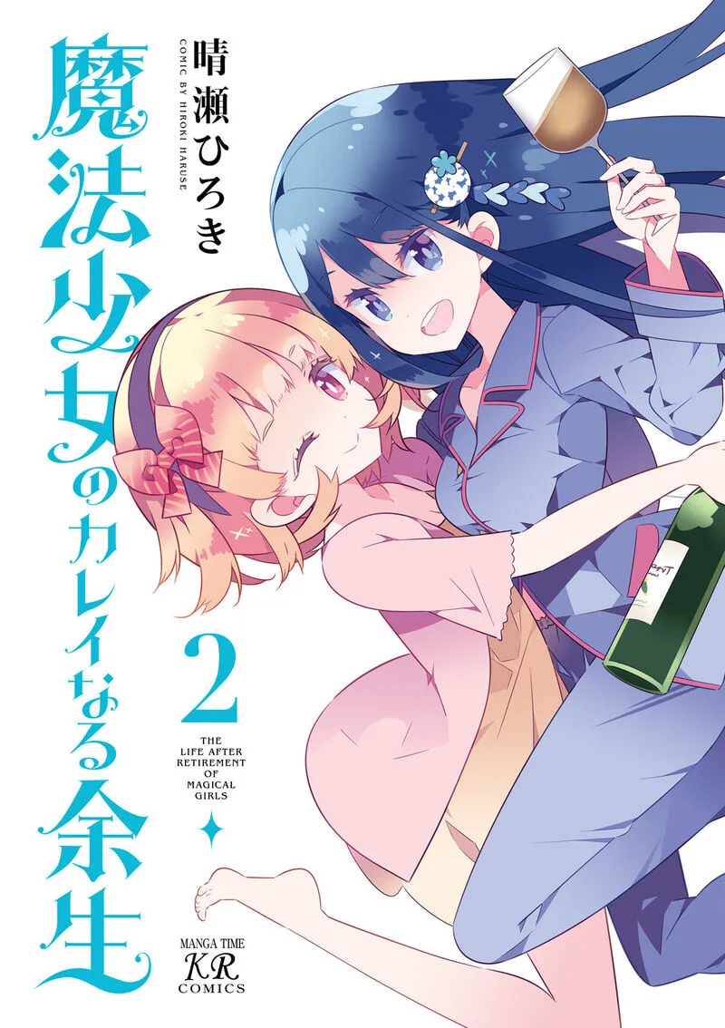 Mahou Shoujo no Kareinaru Yosei Chapter 13.5 page 2