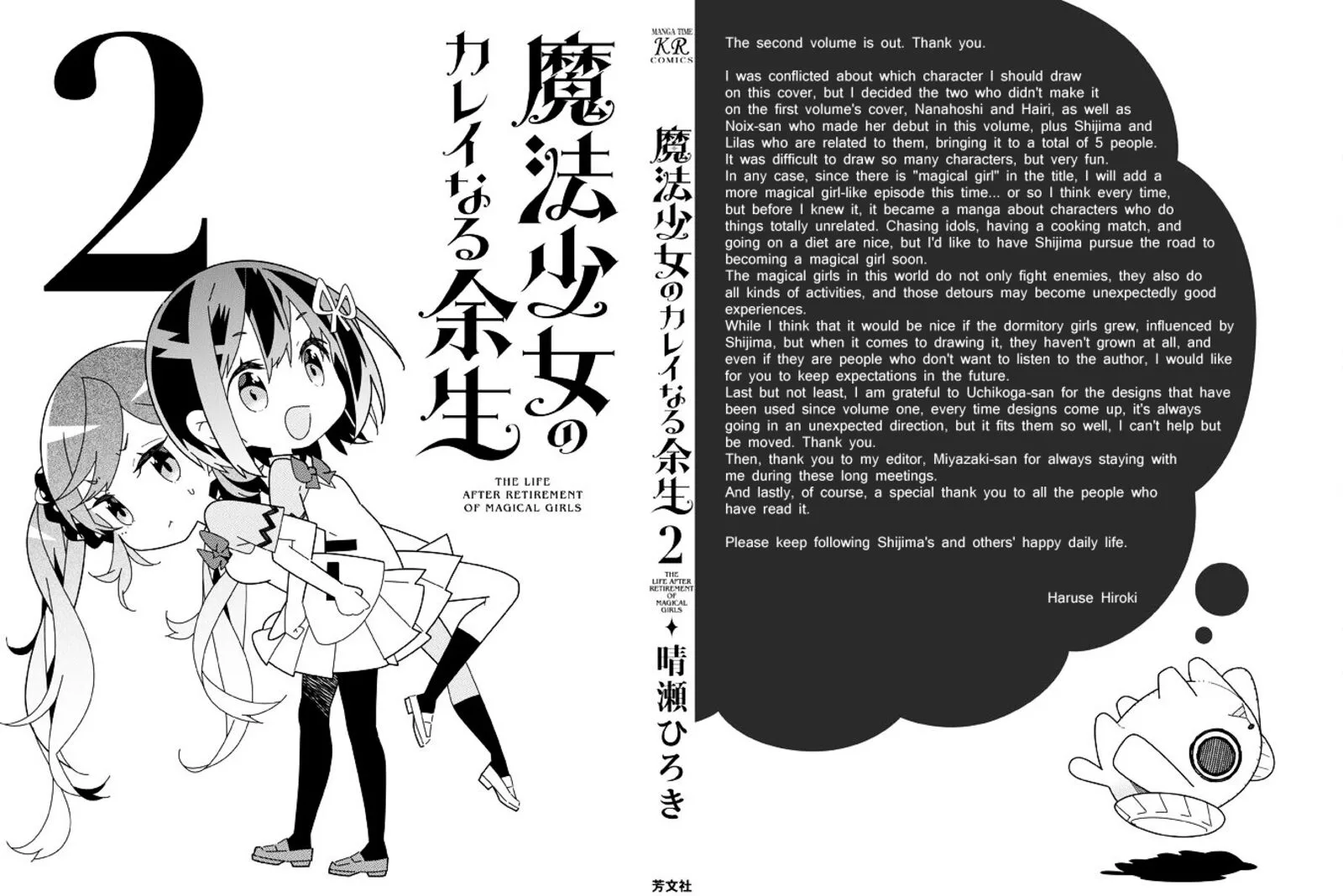 Mahou Shoujo no Kareinaru Yosei Chapter 26 page 10