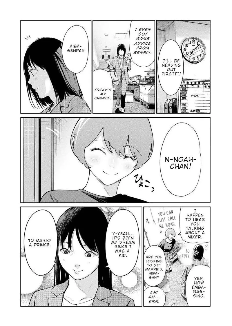 Mahou Shoujo♡Misoji Chapter 14 page 16