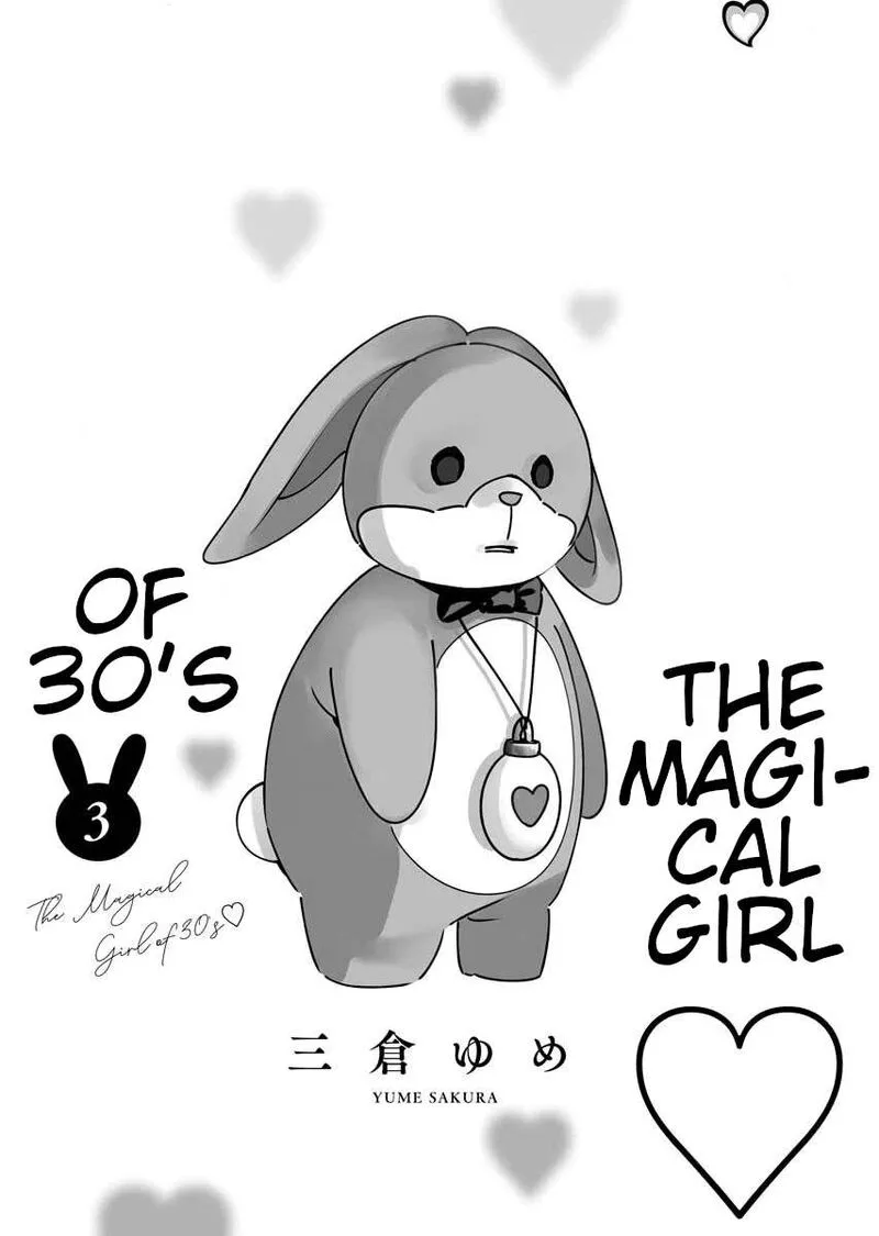 Mahou Shoujo♡Misoji Chapter 14 page 3