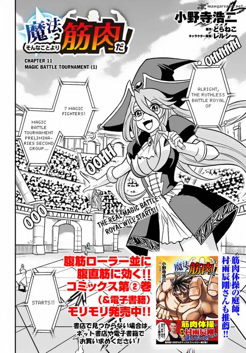 Mahou? Sonna Koto yori Kinniku da! Chapter 11 page 3