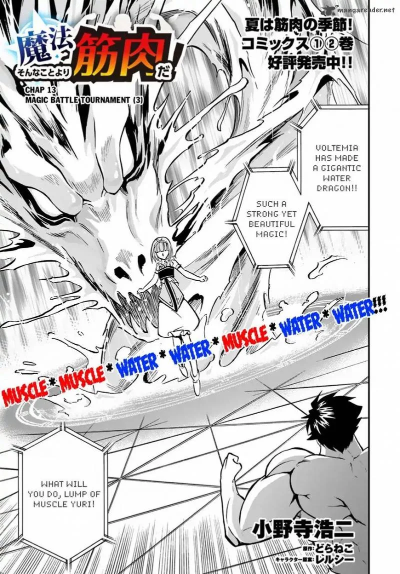 Mahou? Sonna Koto yori Kinniku da! Chapter 13 page 2