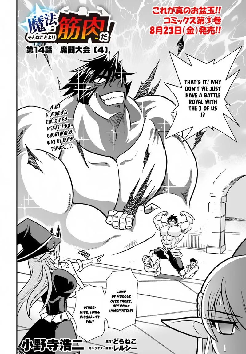 Mahou? Sonna Koto yori Kinniku da! Chapter 14 page 2