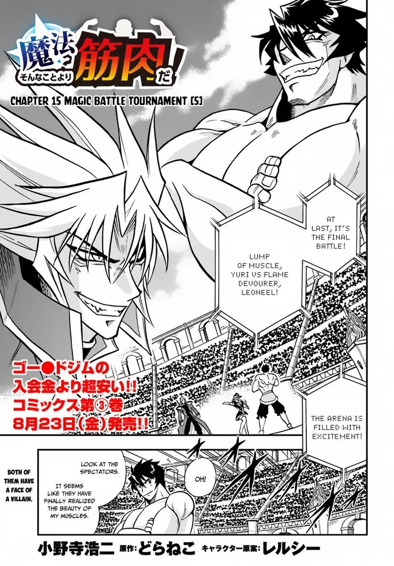 Mahou? Sonna Koto yori Kinniku da! Chapter 15 page 1