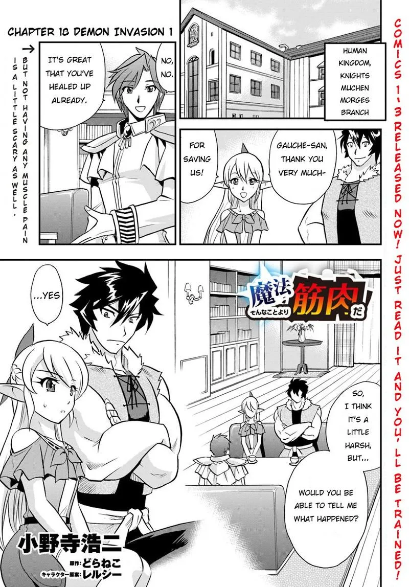 Mahou? Sonna Koto yori Kinniku da! Chapter 18 page 1