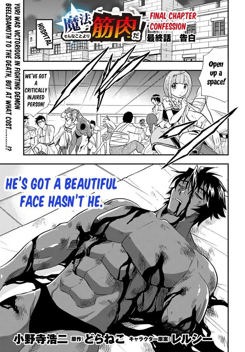 Mahou? Sonna Koto yori Kinniku da! Chapter 21 page 1