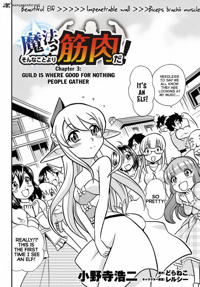 Mahou? Sonna Koto yori Kinniku da! Chapter 3 page 2