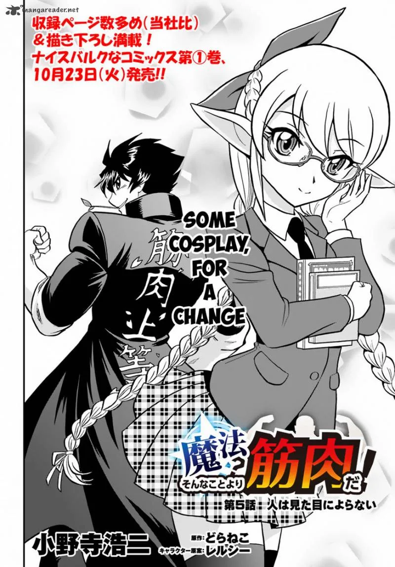 Mahou? Sonna Koto yori Kinniku da! Chapter 5 page 2