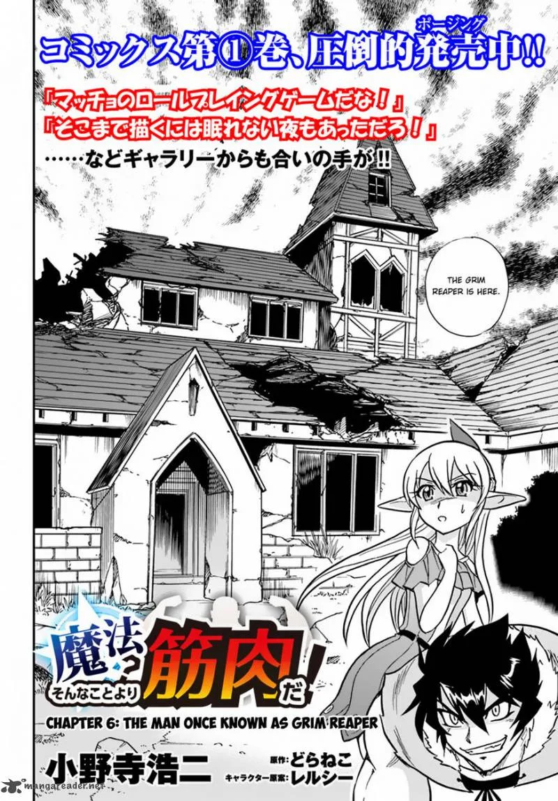Mahou? Sonna Koto yori Kinniku da! Chapter 6 page 2