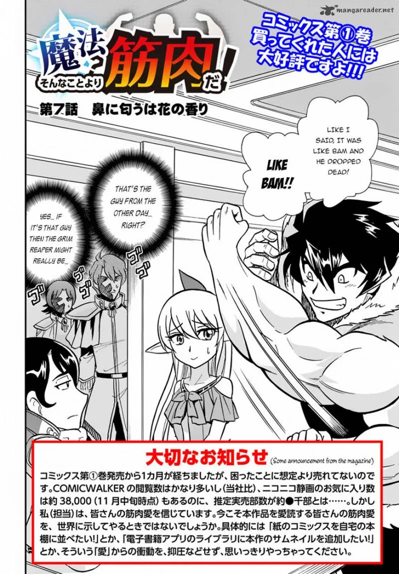 Mahou? Sonna Koto yori Kinniku da! Chapter 7 page 3