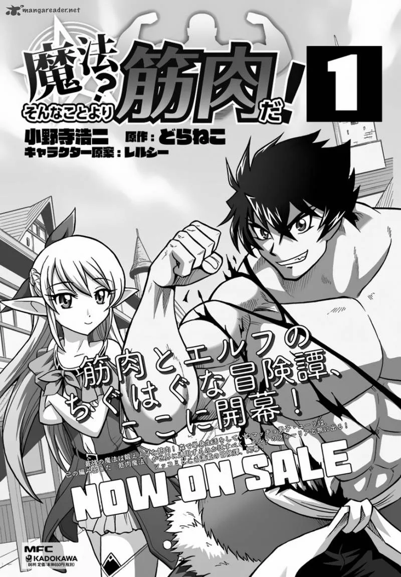 Mahou? Sonna Koto yori Kinniku da! Chapter 8 page 34