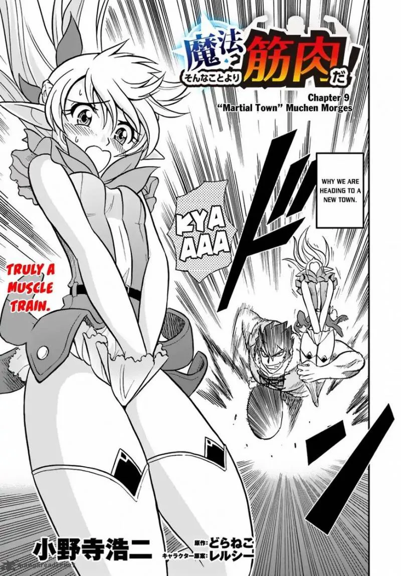Mahou? Sonna Koto yori Kinniku da! Chapter 9 page 4