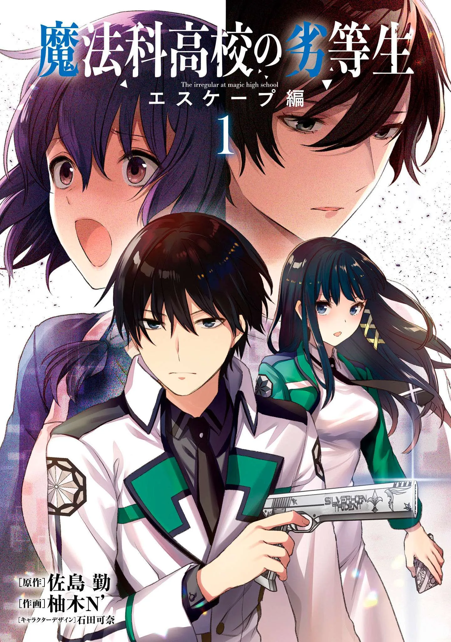 Mahouka Koukou no Rettousei - Escape-hen Chapter 1 page 2